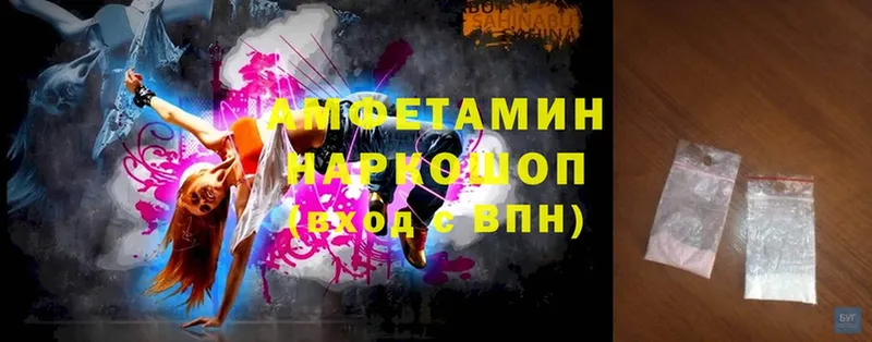 omg как войти  Россошь  Amphetamine 98% 